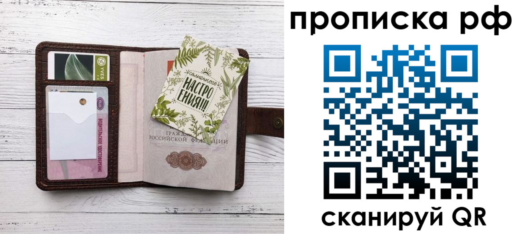 прописка в Ленинске