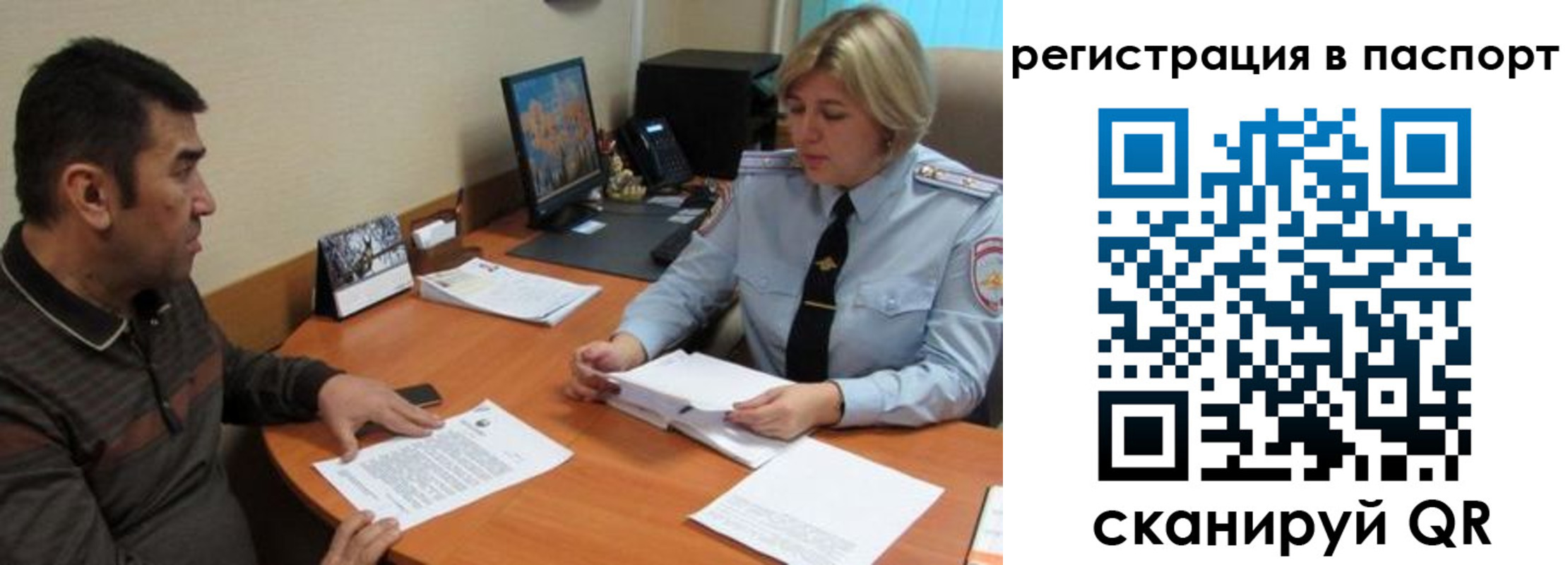 временная регистрация для всех в Ленинске