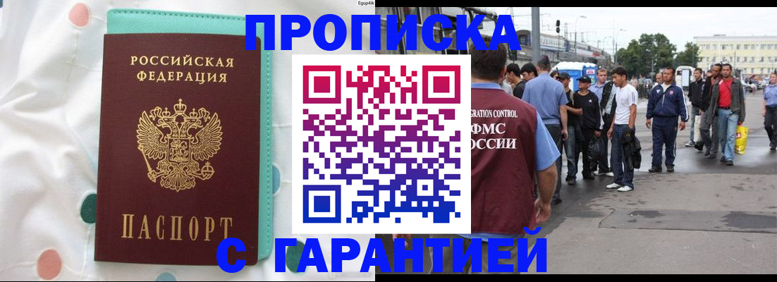 временная регистрация поиск в Ленинске