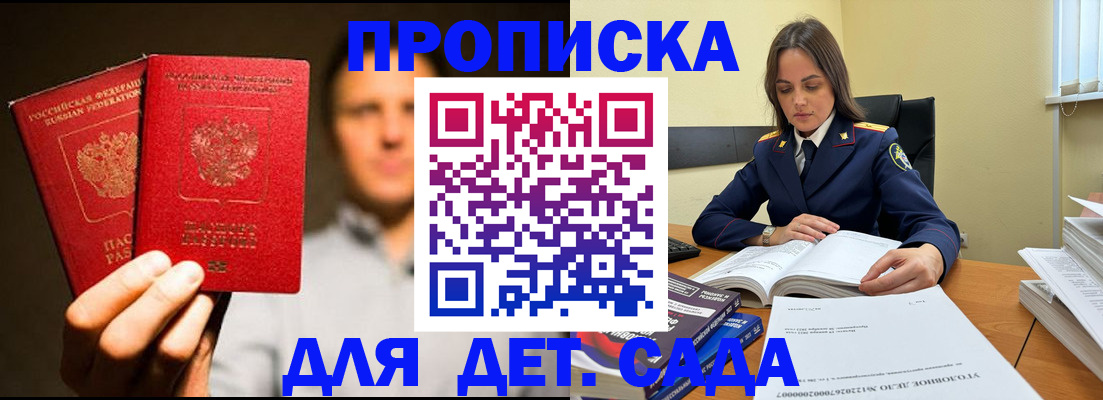 временная регистрация в Ленинске