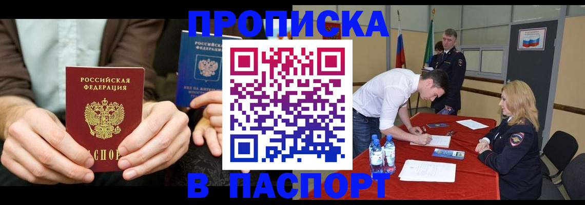 регистрация для школы в Ленинске
