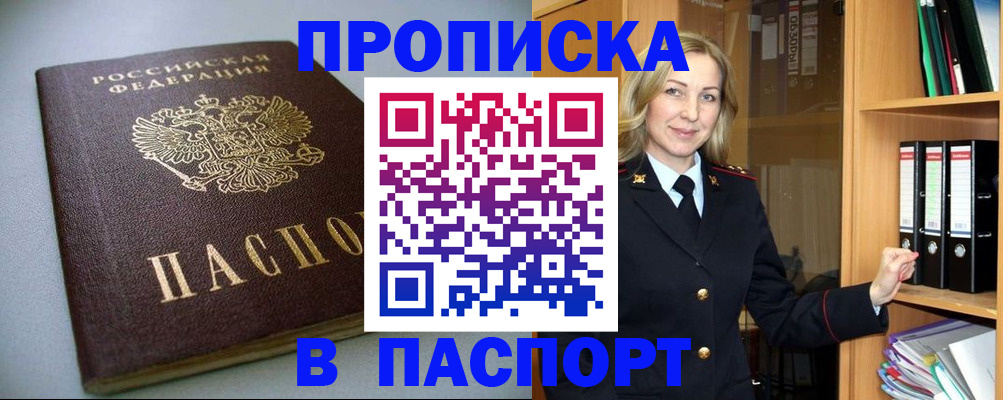 временная регистрация госуслуги в Ленинске