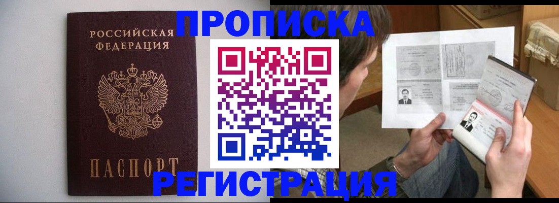 временная регистрация 2025 в Ленинске