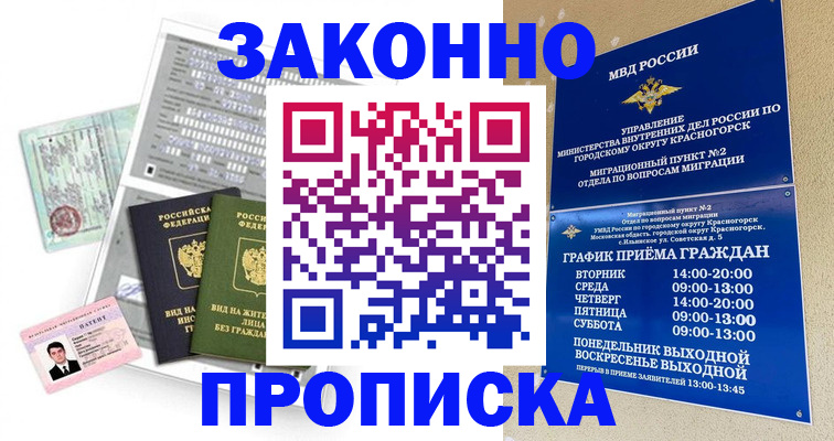 найти адрес прописки в Ленинске