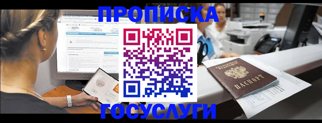 временная регистрация законно в Ленинске