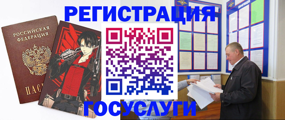 временная регистрация недорого в Ленинске